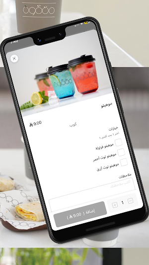 شاي متقون | MATGOUN Screenshot 3