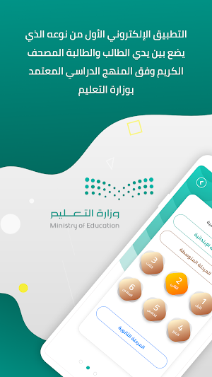 المصحف المدرسي الإشاري Screenshot 3