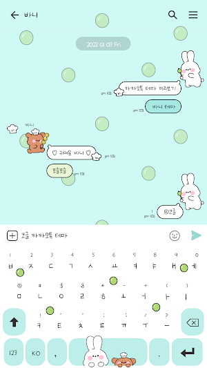 카카오톡 테마 - 바니 샤인머스캣 탕후루 Screenshot 2