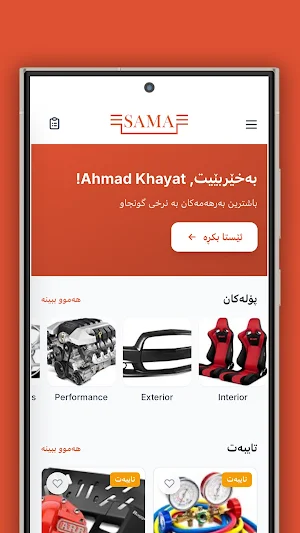 Usama Auto Screenshot 0