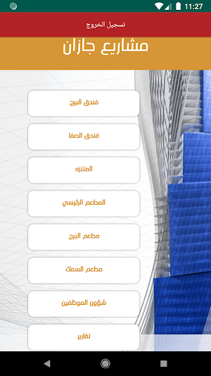 Mbabgi Management Screenshot 3