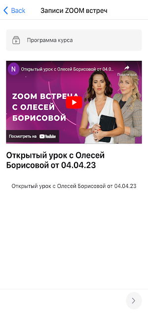 NOVA | Онлайн курсы Screenshot 2