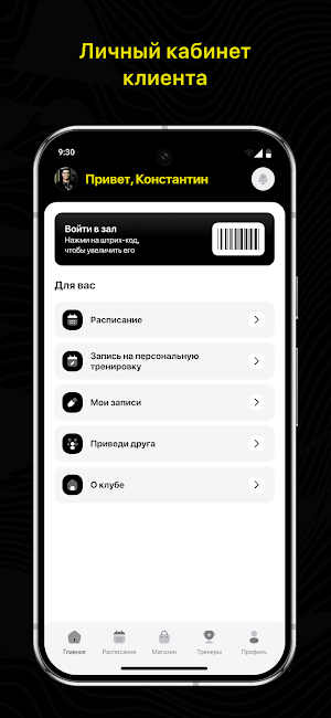 СитиФит Screenshot 1