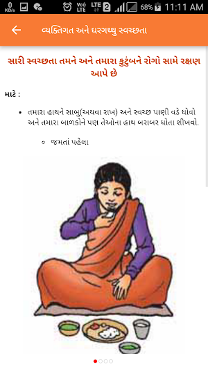 Nutrition Gujarati HealthPhone Screenshot 2
