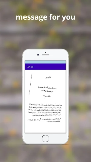 إبق قوياً Screenshot 3