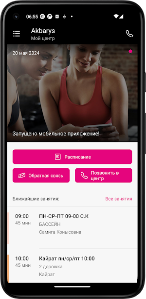 Akbarys center Screenshot 1