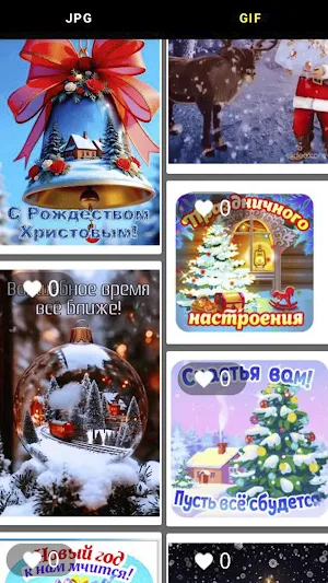 Праздничные открытки Screenshot 3