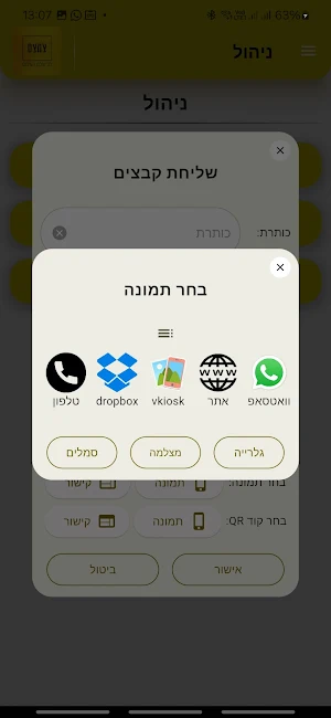 צמצם הדר Screenshot 2