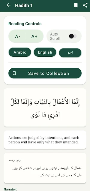 Hadith Collection - All in One Screenshot 0
