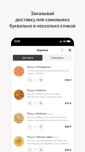 BiG Pizza  l Новочеркасск Screenshot 2
