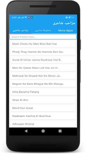Funny Poetry Husband Wife Urdu Screenshot 0