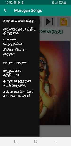 சந்தனம் மணக்குது Audio &Lyrics Screenshot 0
