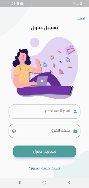 Al Shams modern private school Screenshot 0