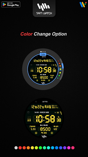 샘워치 Digital Z 2023 Screenshot 3