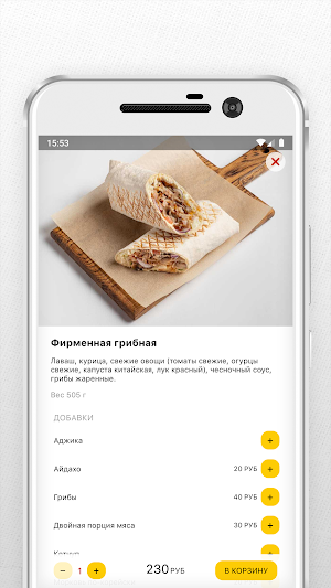 Шаверно Screenshot 3