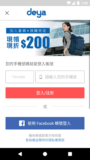 deya 台灣精品機能包 Screenshot 3