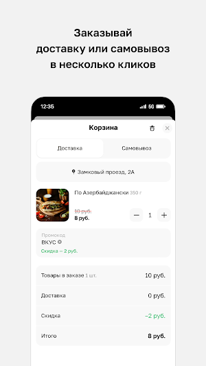 Эстетика вкуса Screenshot 2