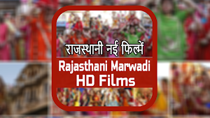 Rajasthani HD Movies: राजस्थानी नई फिल्में Screenshot 2