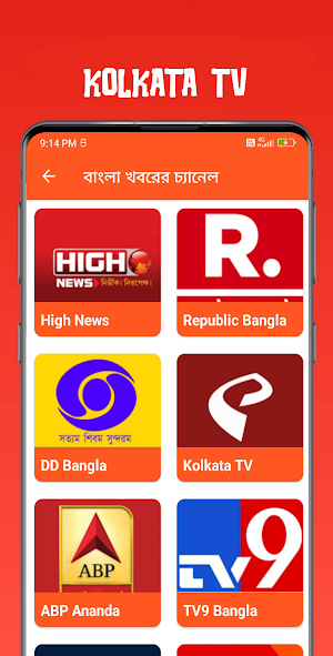 Bengali News Live TV: খবর Screenshot 0