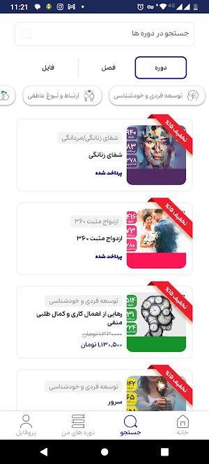 خانه توانگری Screenshot 1