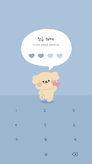 카카오톡 테마 - 알콩 블루 Screenshot 3