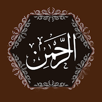Surah Rahman
