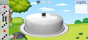 អាប៉ោង-Apong Khmer Screenshot 1
