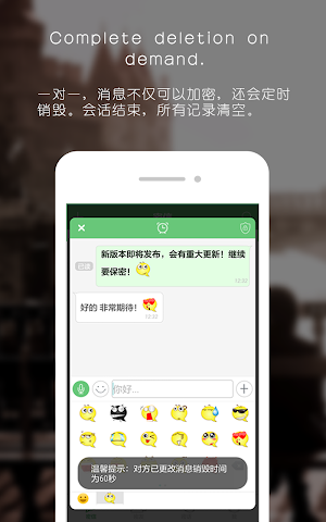 企业密信 (AKeyChat Pro) Screenshot 3