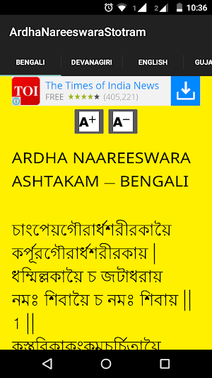 Ardha Nareeswara Stotram Screenshot 0