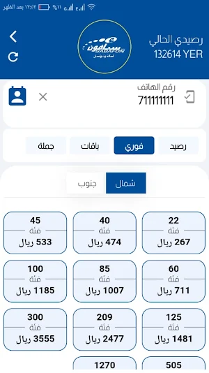 الشريف نت Screenshot 1