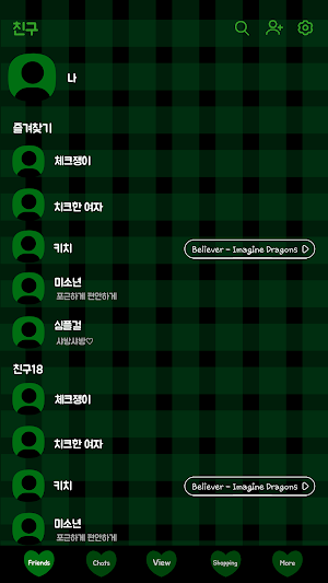 카카오톡 테마 - 치크체크_다크그린 Screenshot 1