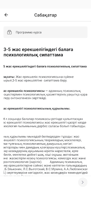 Otbasym Screenshot 2