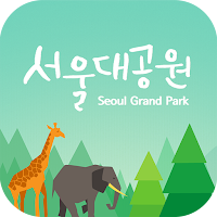 서울대공원