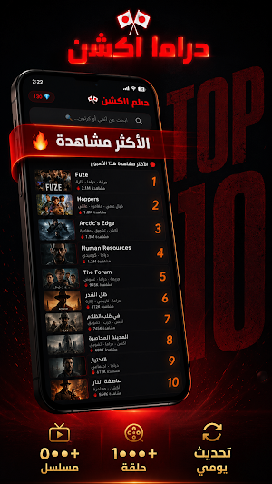 عالم الأكشن Drama Action Screenshot 1