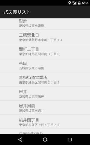 バス路線図 (時刻表、接近情報、バス停) Screenshot 2