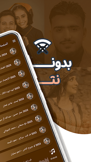 منوعات يمنية بدون نت | كلمات Screenshot 0