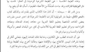 كتاب الصرف الكافي Screenshot 1