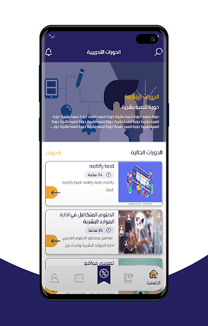 معهد أم القرى Screenshot 1