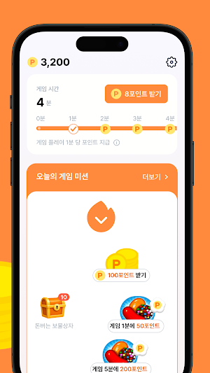 캐시브-게임하고 리워드 받는 앱테크 Screenshot 1