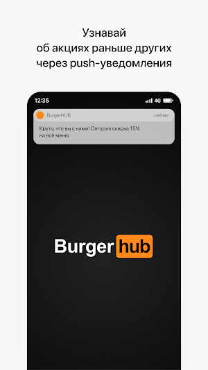 BurgerHUB Screenshot 0