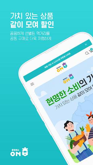 onchungbuk Screenshot 0