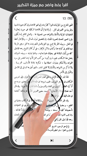 كتب قواعد اللغة العربية Screenshot 3