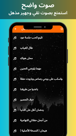 أيوب طارش 2027 بدون نت Screenshot 1
