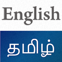 Tamil English Translator - Fre