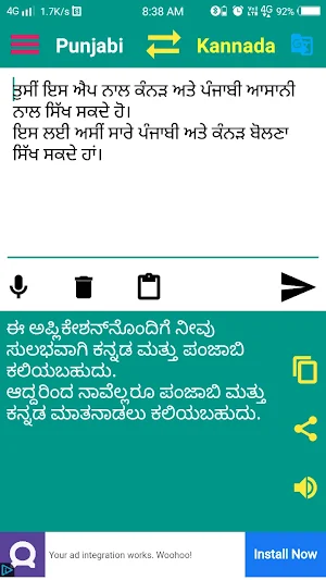 Kannada to Punjabi Translation Screenshot 0