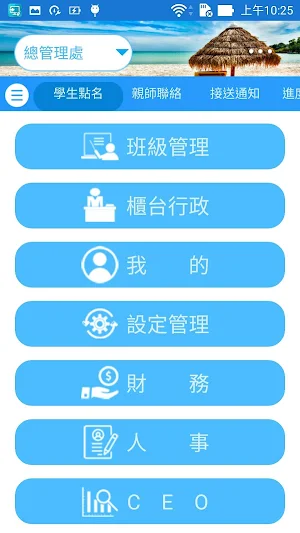 宇檠教育 Screenshot 1