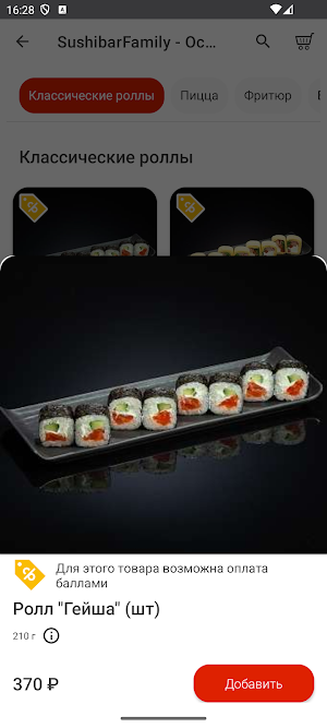 Sushi bar Family Screenshot 2