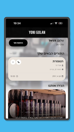 Yoni Golan screenshot 3