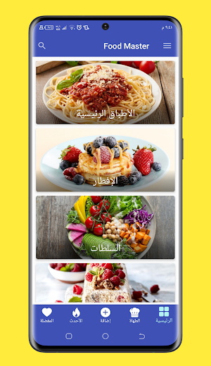 Foodmaster Screenshot 0