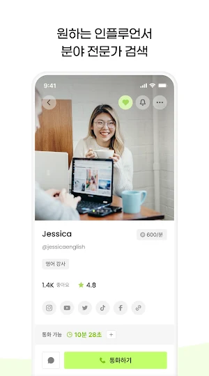피플러 Screenshot 2